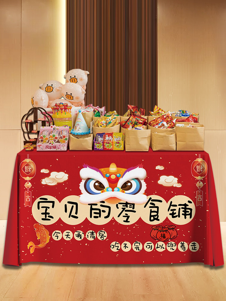 中国风宝宝百岁生日宴会小吃店甜品桌布置桌布捕周仪式气氛道具,节庆用品/礼品,甜品台装饰,淘宝优惠券,粉丝福利购,淘宝优惠卷