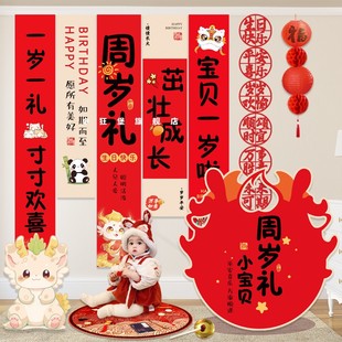 饰女孩男宝仪式 龙宝宝周岁生日布置抓周礼用品道具kt板背景墙装 感