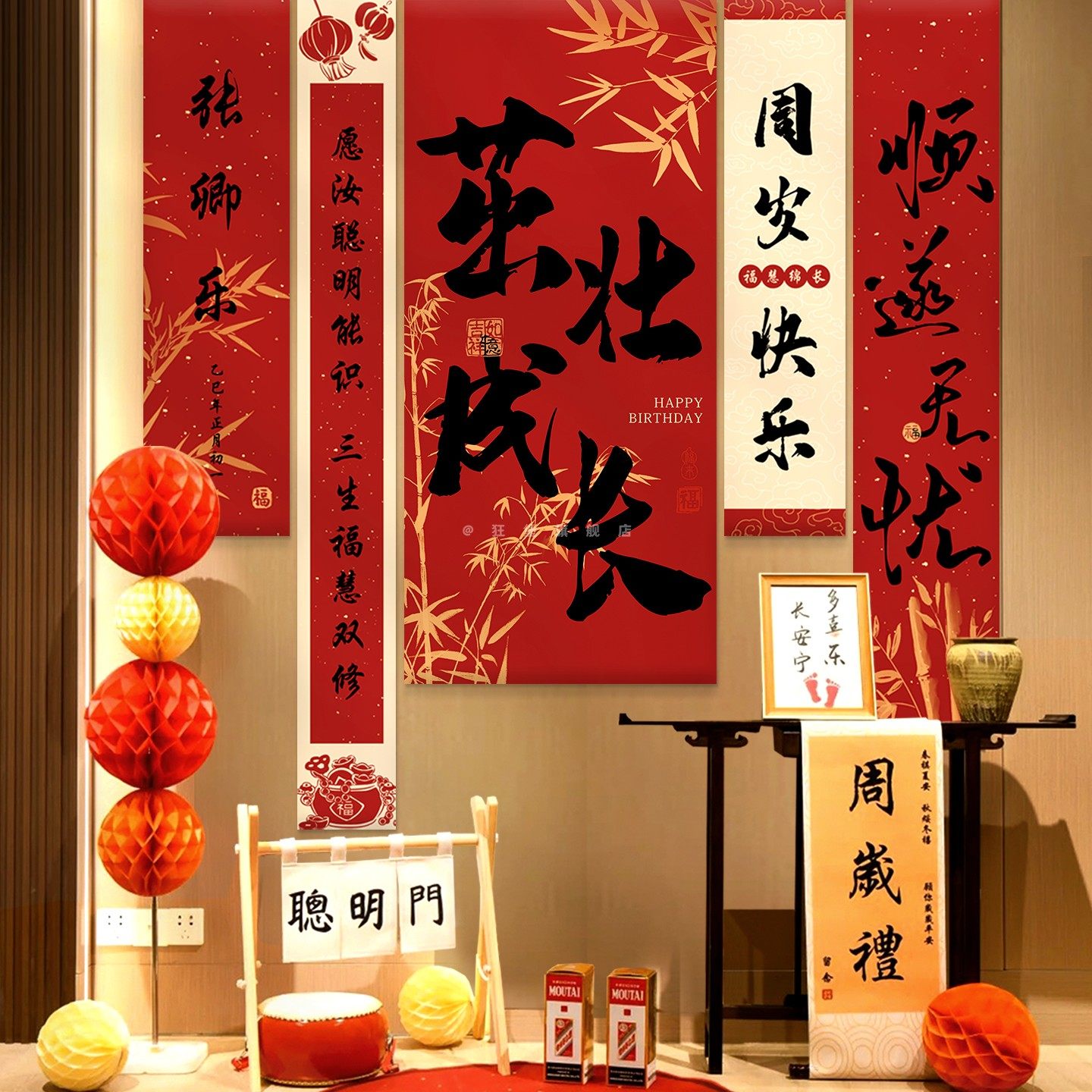 蛇宝宝周岁礼生日装饰场景布置背景墙挂布灯笼抓周道具定制条幅,节庆用品/礼品,装扮布置套餐,淘宝优惠券,粉丝福利购,淘宝优惠卷