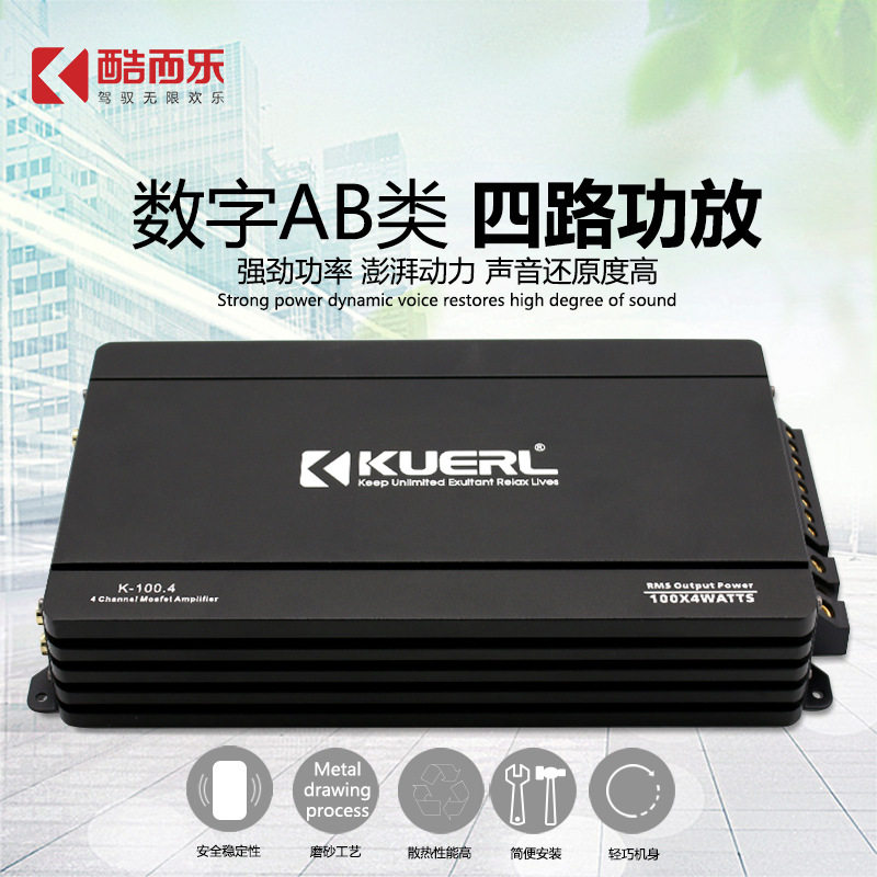 汽车音响4路数字功放大功率车载A/B类四声道喇叭音频发烧升级改装