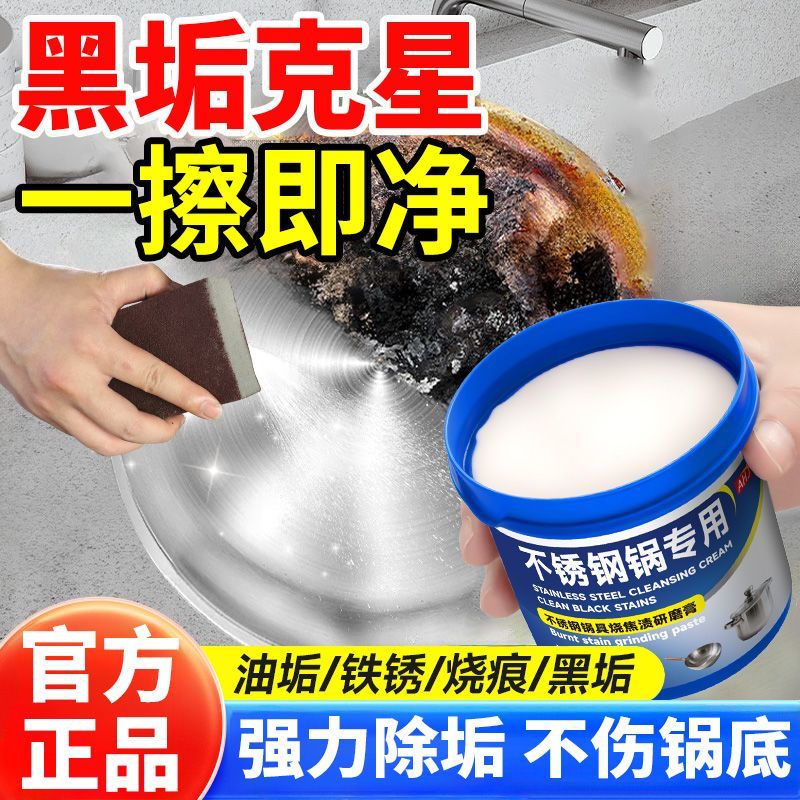 厨房烧焦黑垢抛光多功能洗锅底