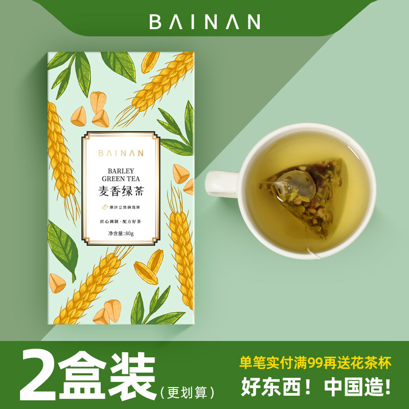 久百年 麦香绿茶大麦苦荞组合養生茶叶三角立体袋泡茶包冷袋泡茶