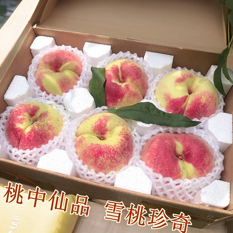 云南大丽江雪桃中华寿桃红心佛桃直供当季大果清香脆甜佛寿冬桃