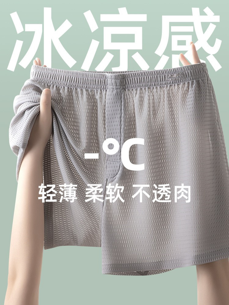 冰丝男士内裤宽松舒适三分裤