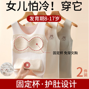女童保暖背心少女德绒女大儿童带胸垫初中学生内衣秋冬内穿