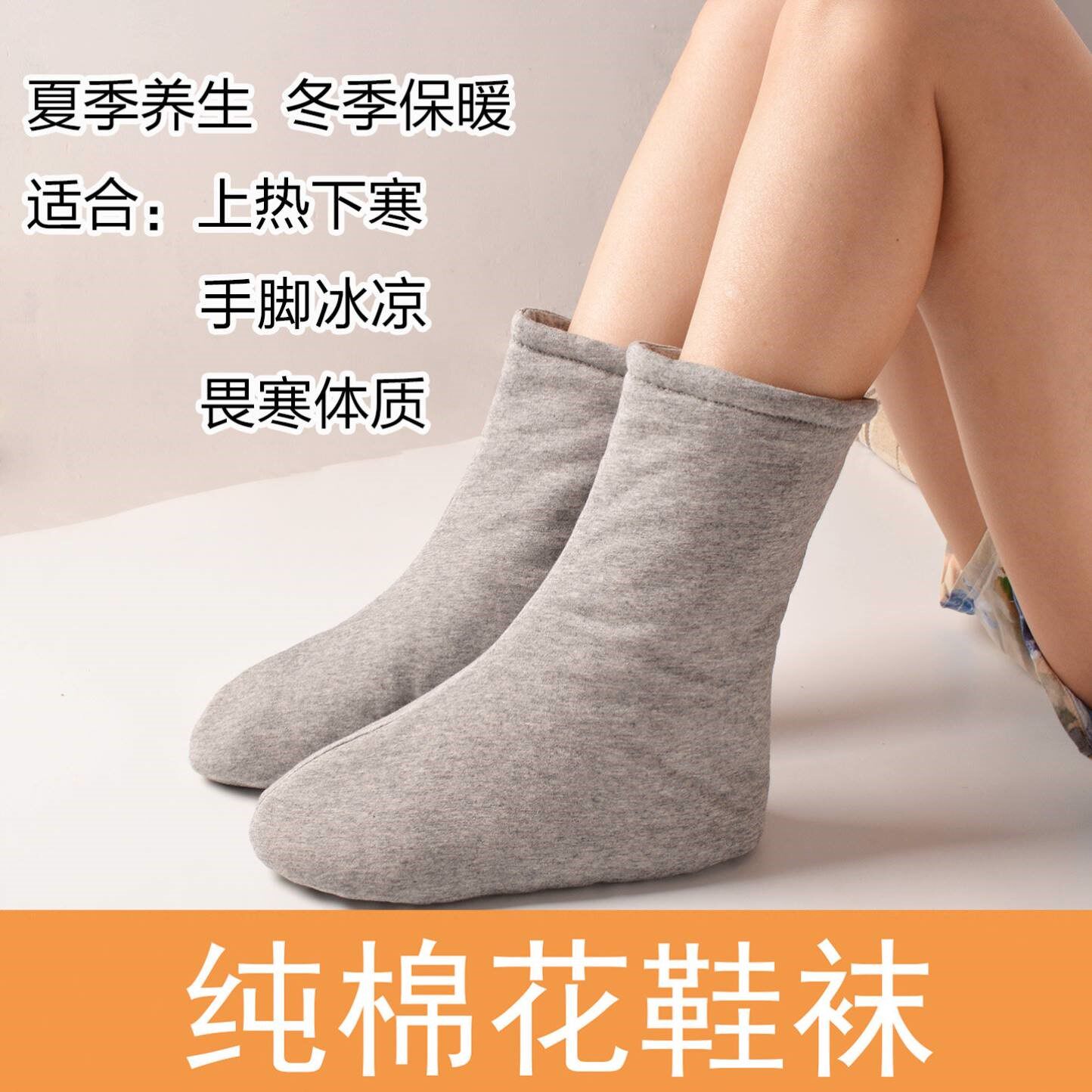中医养生防寒纯棉花袜子女士睡觉棉袜冬季加厚棉花袜套老年睡眠厚
