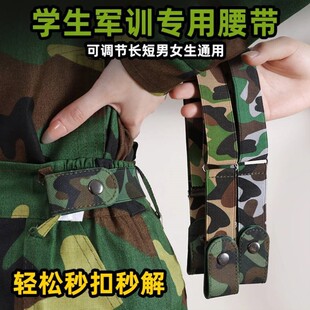 军训腰带女隐形迷彩懒人裤带弹力松紧裤收腰神器高中大学生皮带男