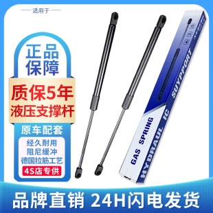 适配奔驰GL320 GL450机盖后备尾箱盖行李箱液压支撑杆 GL350 400