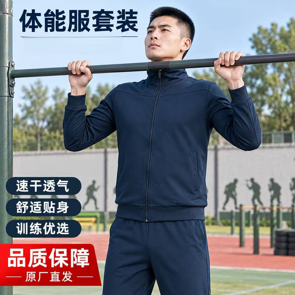 多色长袖运动套装男女春秋速干藏蓝色训练服健身体能运动外套长裤