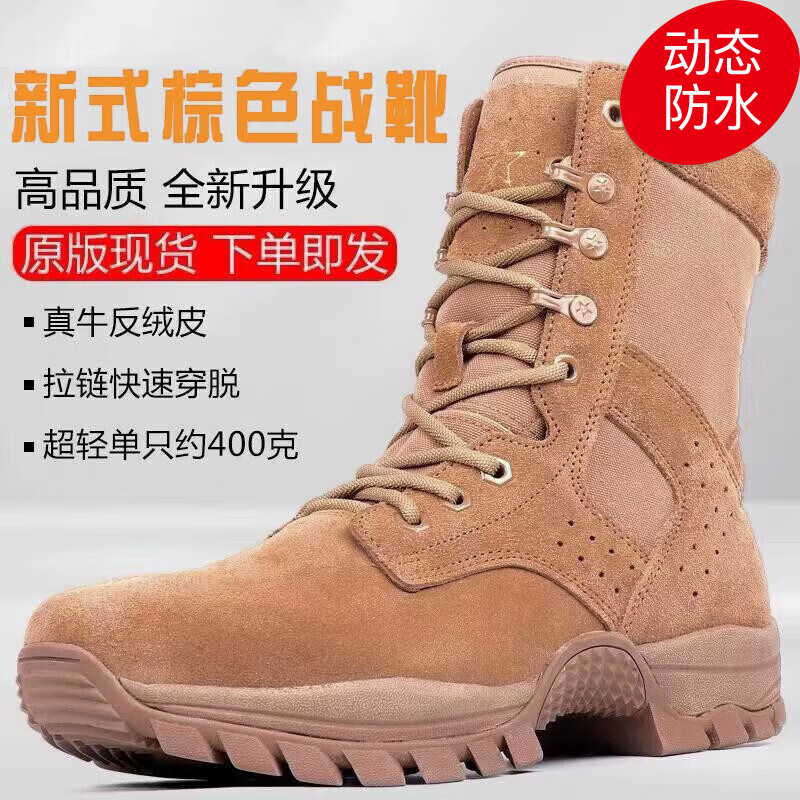 新式棕色战术训练靴高帮超轻沙漠透气防水男夏季耐磨作战训靴