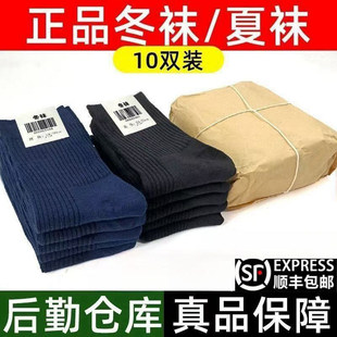 军迷袜子男制式夏袜中筒袜防臭冬袜藏蓝色军训袜子黑色长袜A30-07