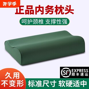 正品 内务硬枕头学生军训专用单人护颈睡眠记忆棉枕 军绿色制式