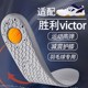 适配胜利羽毛球鞋 垫专用减震护脚防滑维克多victor羽毛球鞋 垫xd11