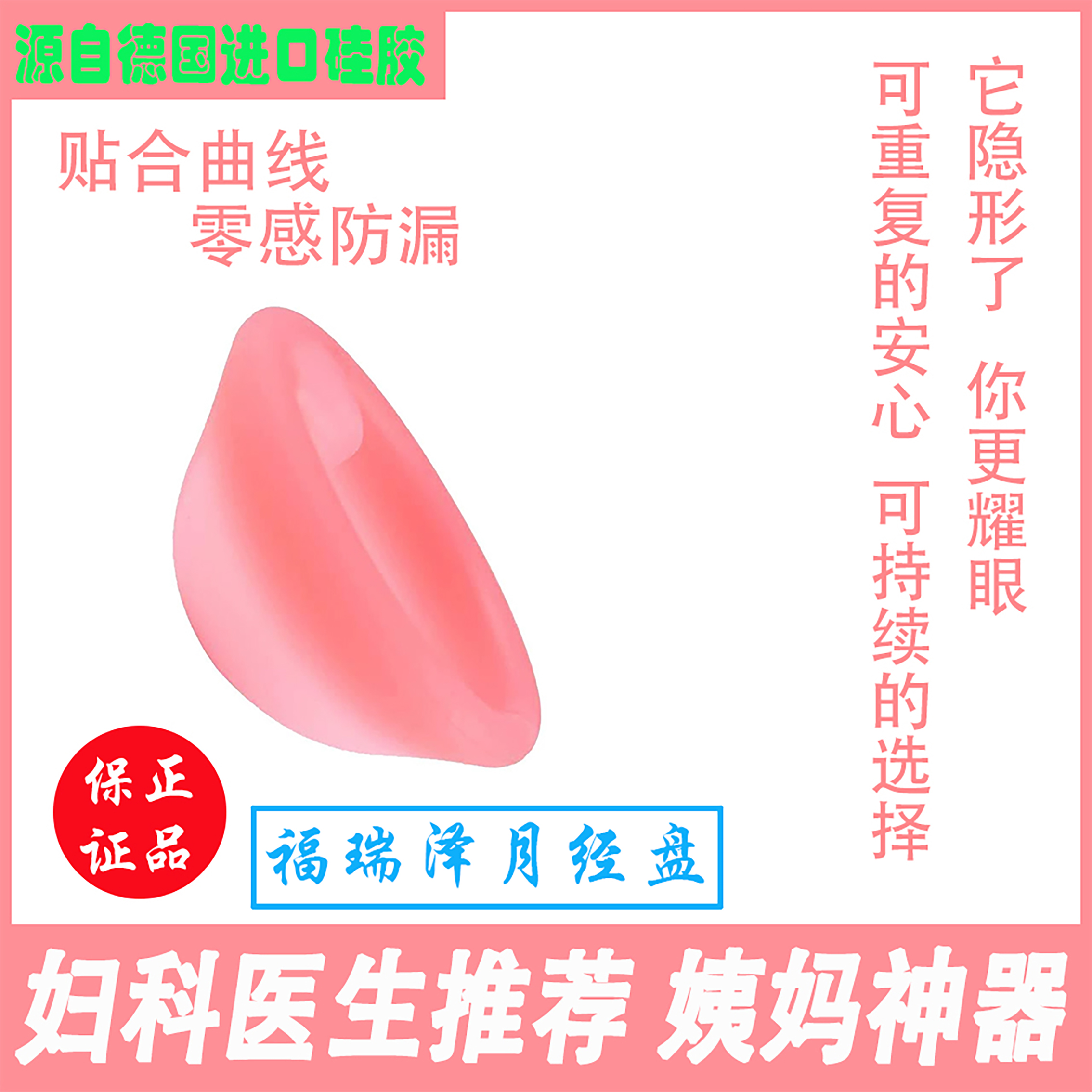 超柔月经碟月经杯替代卫生棉条