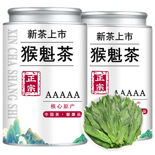 5A罐太平布尖猴魁2025新茶捏尖绿茶嫩叶安徽黄山猴魁茶散装罐装