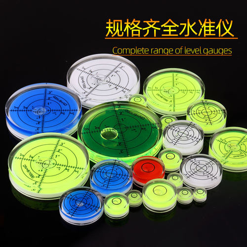 迷你水平仪万向带刻度圆形水准仪