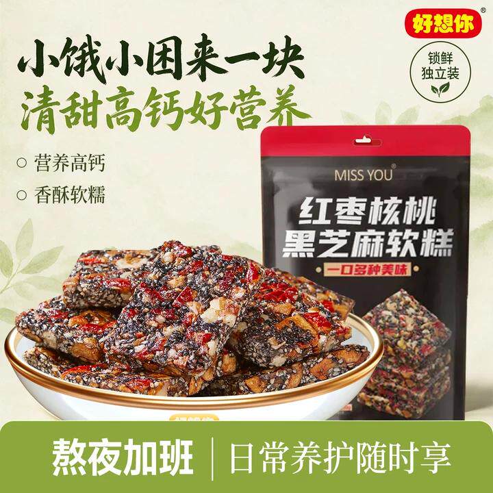 missyou红枣核桃芝麻软糕150g零食黑芝麻饼传统老式糕点休闲零食