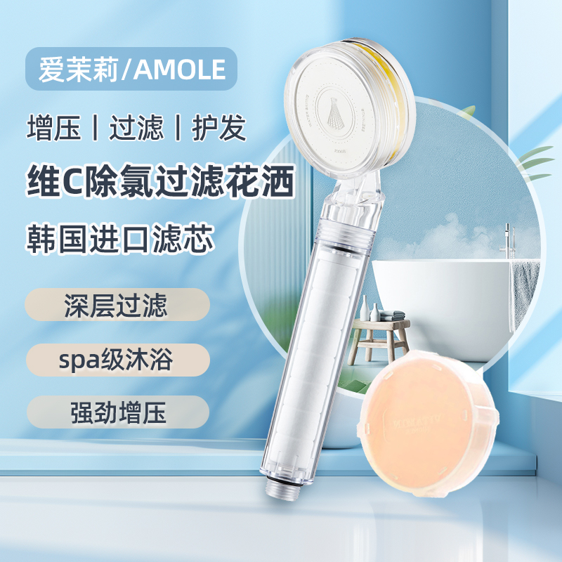 过滤花洒除氯净肤抑菌软水护发