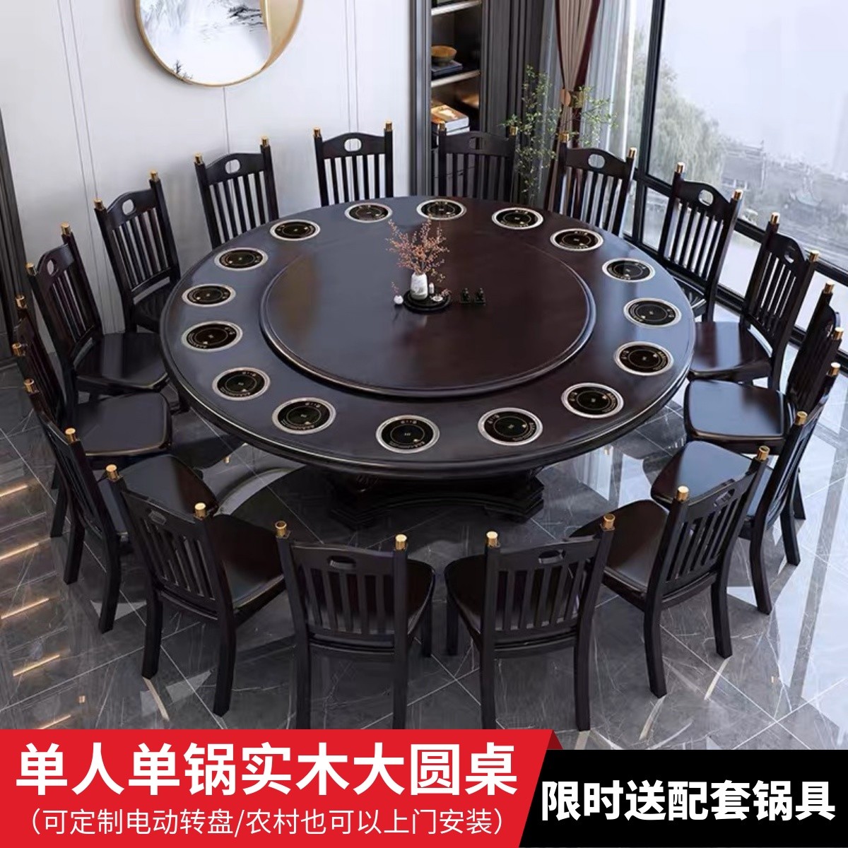 新中式圆形餐桌椅组合带电磁炉一人一锅商用一体小火锅桌子大圆桌