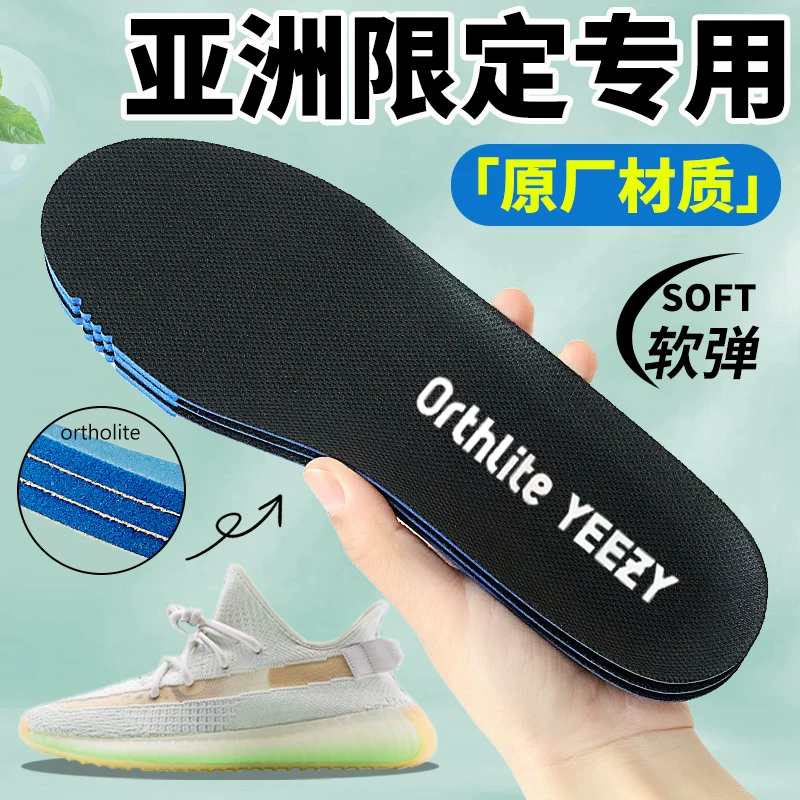 适配阿迪椰子350V2鞋垫原装YEEZY满天星白黑天使脏橙亚麻亚洲限定