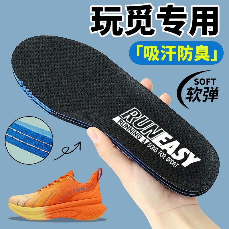适用玩觅鞋垫男款女避震跑鞋ortholite减震防滑吸湿排汗足弓支撑