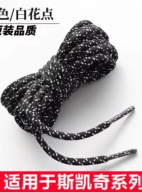 适用于斯凯奇鞋带女款男老爹鞋户外黑白米白马丁靴李宁回力圆鞋绳
