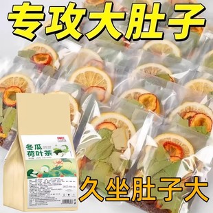 身材困扰冬瓜荷叶茶排油久坐肚子大腰粗肉多饮食油腻每天喝