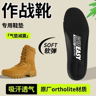 作战靴专用鞋垫男款运动气垫减震军训久站不累当兵防痛体能训练厚