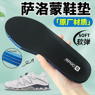 适配salomon萨洛蒙xapro3d鞋垫原装男女xtq运动减震足弓支撑户外