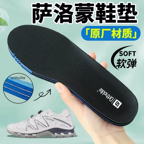 适配salomon萨洛蒙xapro3d鞋垫原装男女xtq运动减震足弓支撑户外