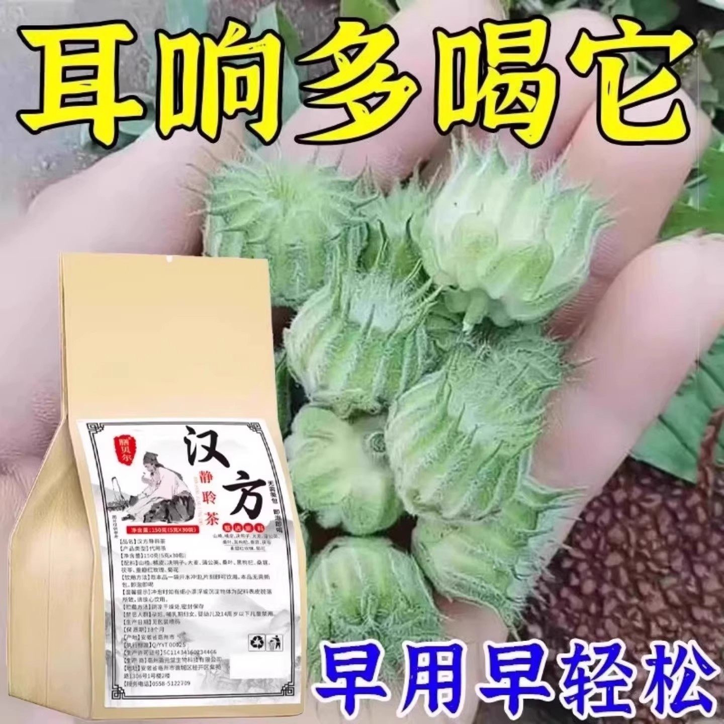 耳鸣聋耳嗡嗡响神经性蝉鸣听力下降耳背蝉鳴声聋背闷中材专用茶,传统滋补营养品,养生茶,淘宝优惠券,粉丝福利购,淘宝优惠卷