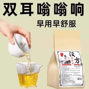 每天一杯听得清】耳鸣聋耳嗡响神经性蝉鸣听力下降耳背蝉声聋背闷