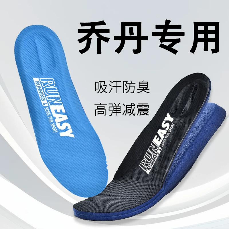 适配Nike耐克aj鞋垫原装正品乔丹男女aj4aj312aj3aj6踩屎感内增高
