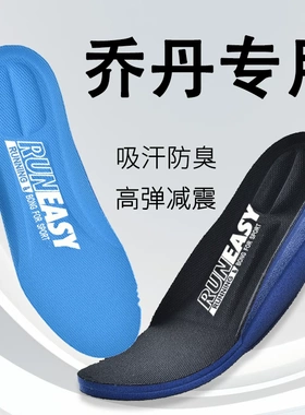 适配Nike耐克aj鞋垫原装正品乔丹男女aj4aj312aj3aj6踩屎感内增高