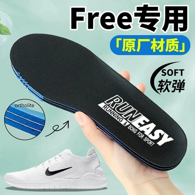适用于Nike耐克运动鞋垫男款女AIR减震吸汗防臭除臭FREE RUN跑步