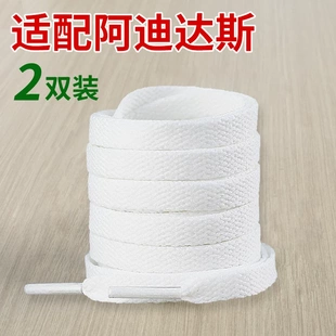 适用Adidas阿迪达斯鞋带男款小白鞋女板鞋白色黑色运动鞋扁平鞋绳