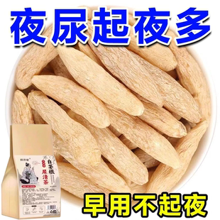 小便次数多正品白茅根茶黑果枸杞桑葚决明子蒲公英花草茶150g袋装