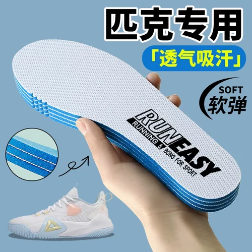 适用于适用于匹克态极鞋垫男款39 40 41 42 43 44码原厂ortholite