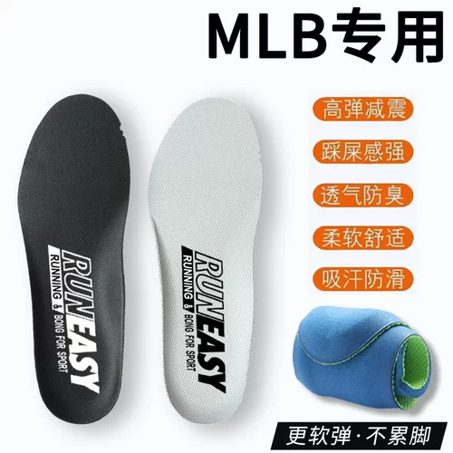 适配MLB鞋垫原装男女老爹鞋运动鞋板鞋儿童不臭脚透气吸汗薄款夏