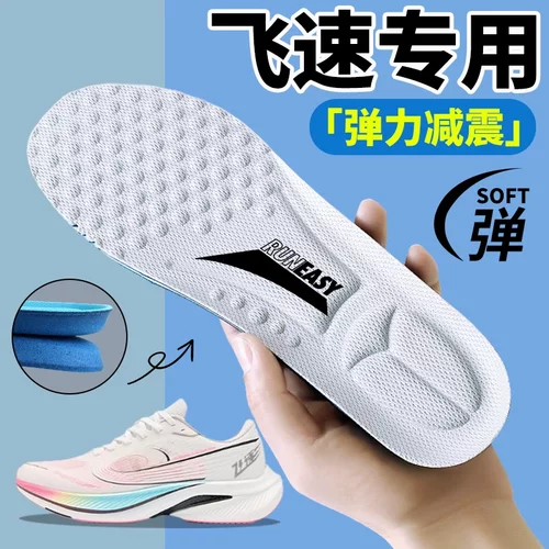 适用于乔丹飞影PLAID2大毛牛ortholite鞋垫飞速透气吸汗防臭耐磨