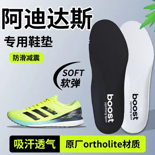 适用于阿迪达斯Adidas鞋垫ozweego男ub三叶草贝壳头forum84女薄款