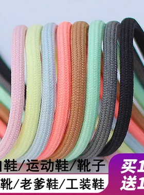 鞋带男款女款适用于UGG马丁靴黑色儿童粉色3xl老爹鞋椰子350鞋绳