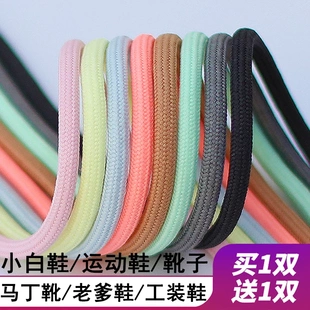 鞋带男款女款适用于UGG马丁靴黑色儿童粉色3xl老爹鞋椰子350鞋绳