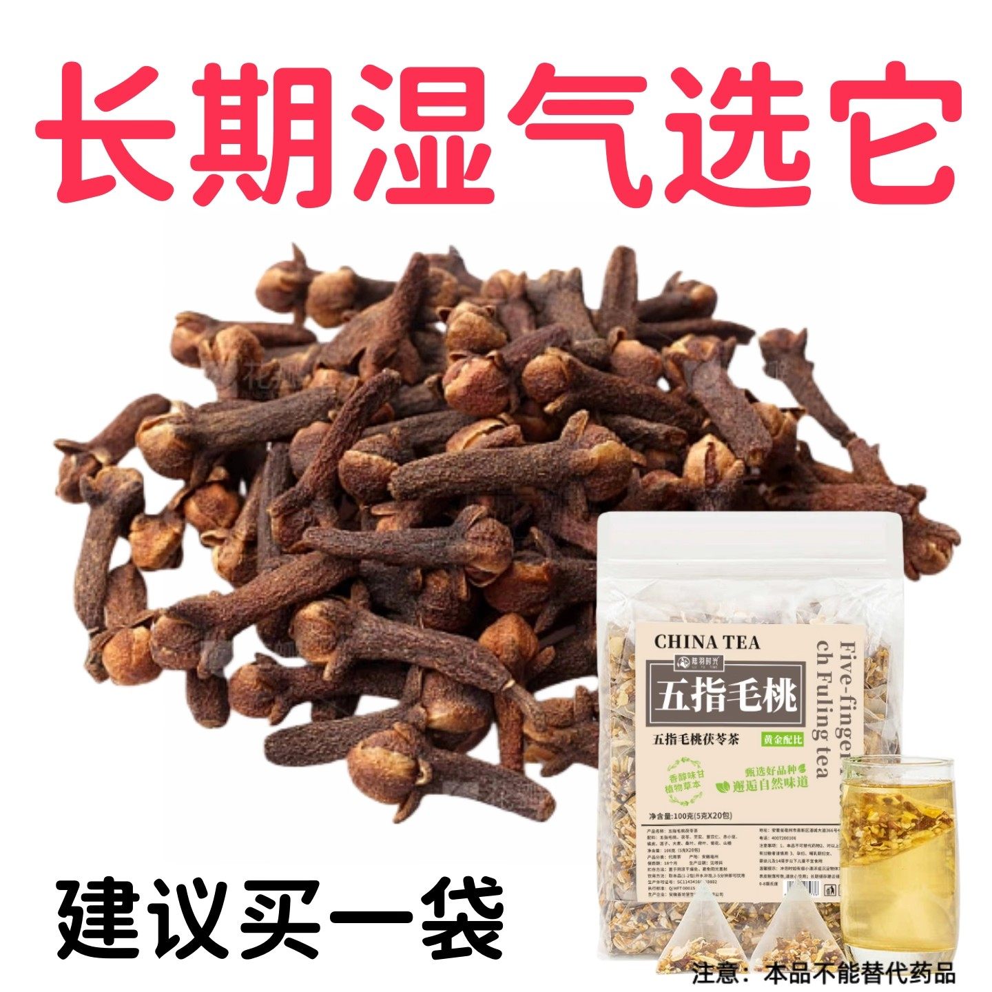 五指毛桃茯苓茶 红豆薏米茶赤小豆湿气三角包养生茶,传统滋补营养品,滋补养生饮品/炖品,淘宝优惠券,粉丝福利购,淘宝优惠卷