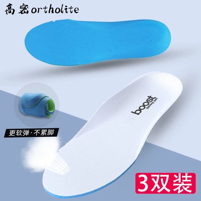 足弓鞋垫半码阿迪女boost踩屎感iub三叶草nmd贝壳头男椰子350夏季