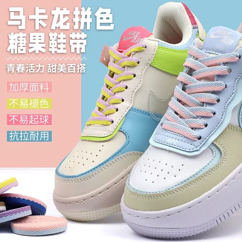适用于耐克鞋带黑色白色女AF1空军一号马卡龙AJ1渐变彩色鸳鸯鞋绳