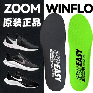适配Nike耐克飞马鞋垫跑步pegasus37 38 39 40 41代登月Winflo 11