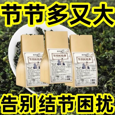 老方子】全身结节笠草医结茶非散结节茶结块茶蒲公英养生茶散结茶