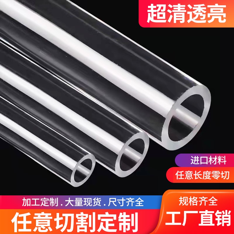 进口防静电透明亚克力管有机玻璃