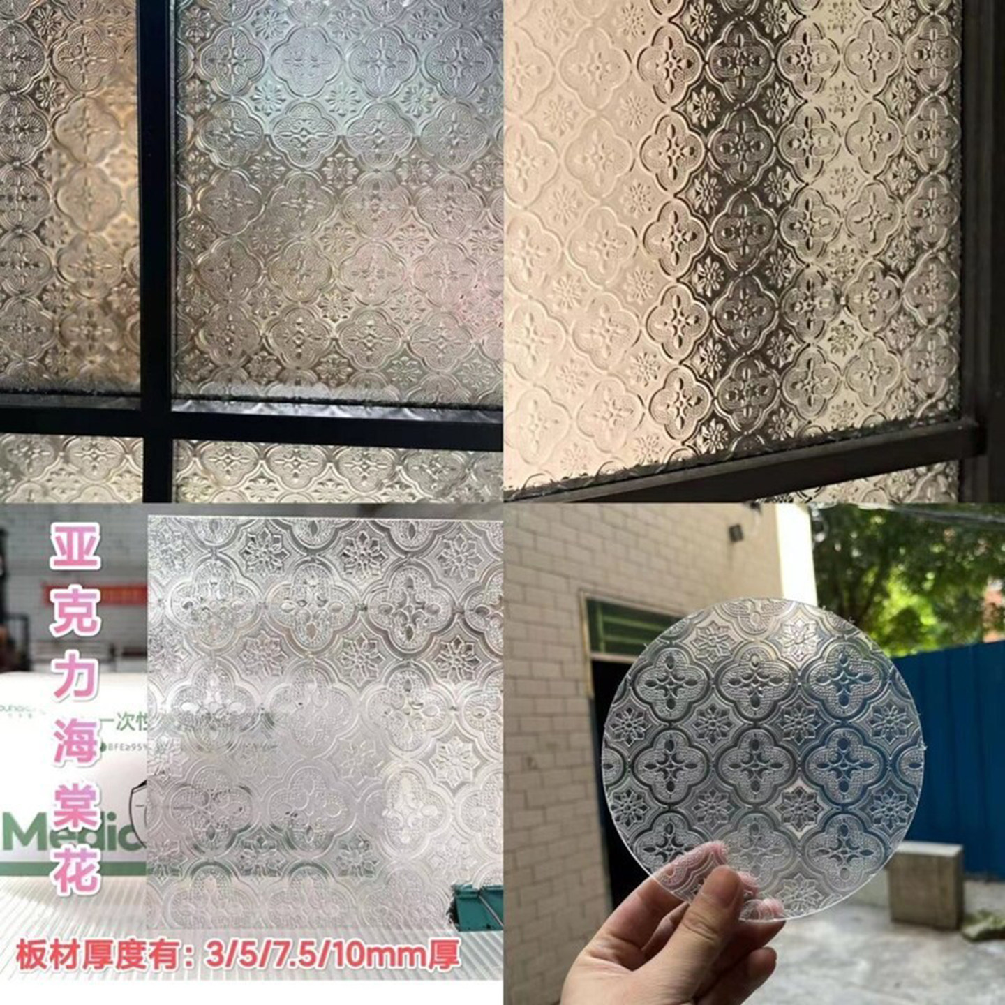 复古海棠花亚克力板中式老式门窗有机玻璃家居装修窗花户柜门定制图片